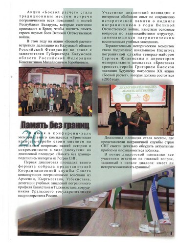 Cultural Bridges Number 23, Russian version by Issaquah Schools Foundation - Issuu